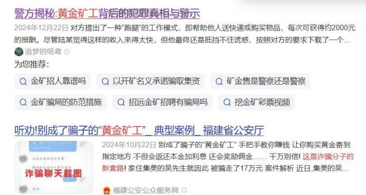 重庆首码网赚项目:TD黄金矿工赚钱是真的吗? 第2张